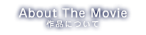 About The Movie 作品について